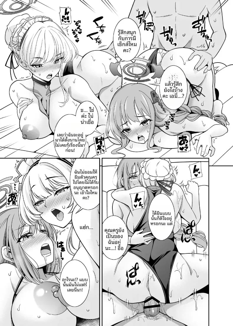 อ่านโดจิน เหล่านักเรียนริมสระ แปลไทย